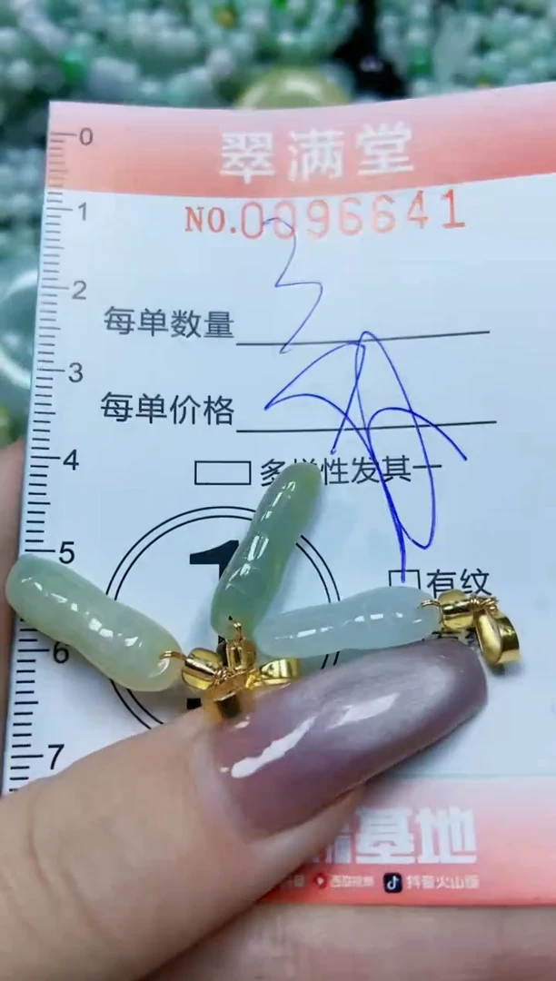 【闪购商品】翡翠颈饰未镶嵌闪购0096641