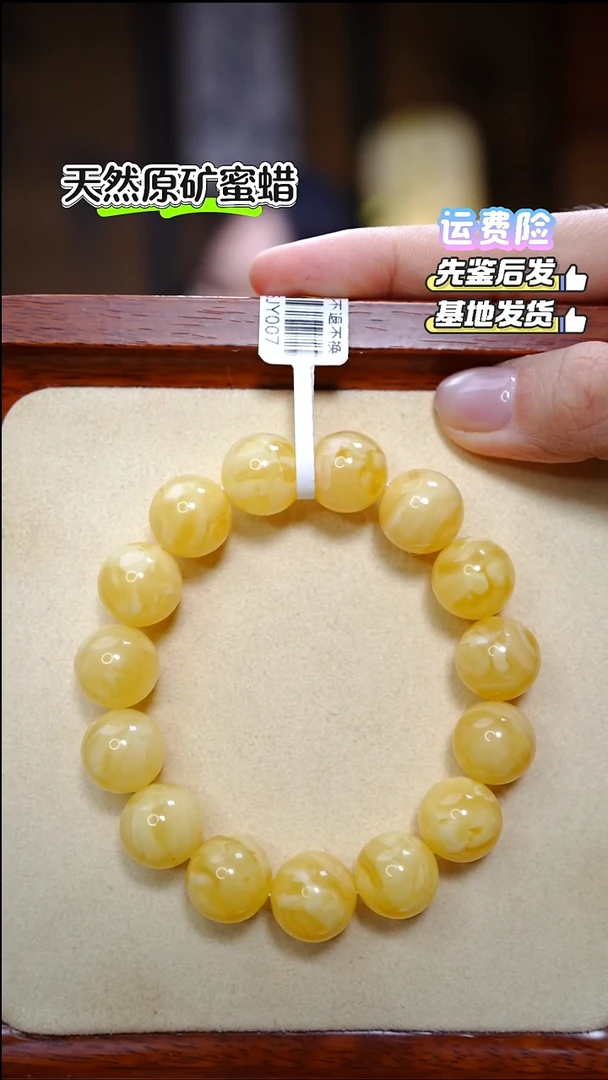 手串蜜蜡未镶嵌2278