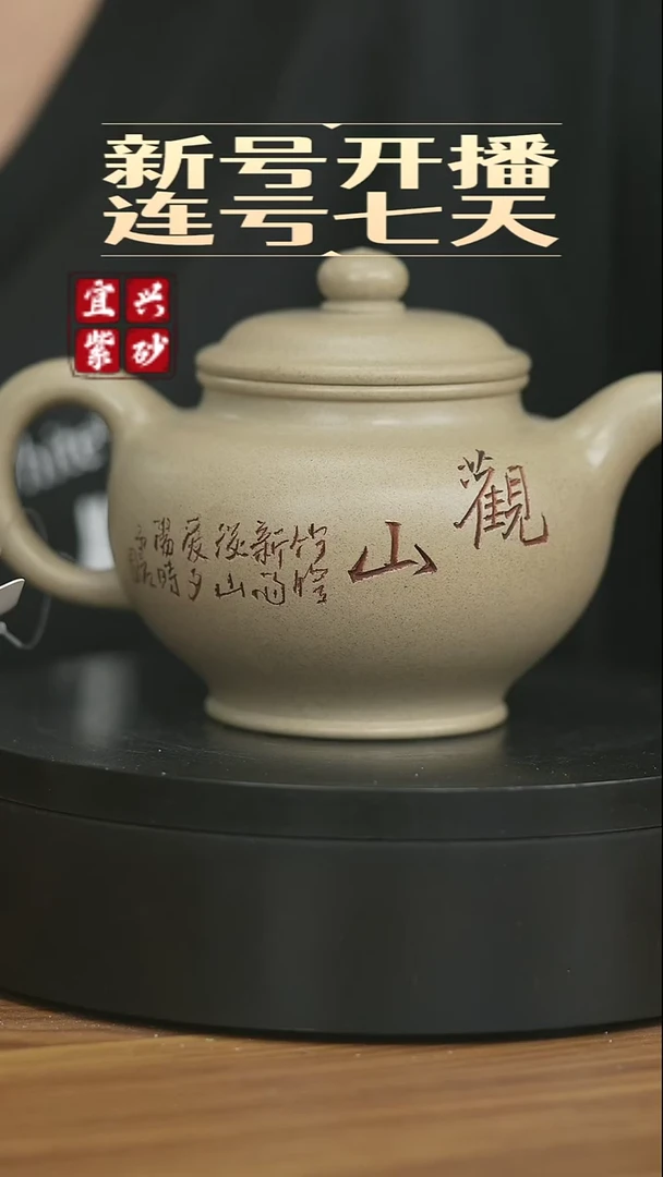茶壶紫砂宜兴原矿手工紫砂壶