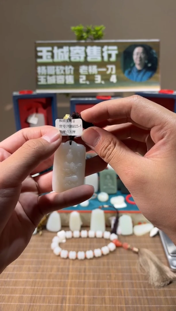 吊坠(不含链)未镶嵌和田玉YGBG025-1