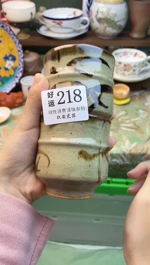瓷片用****6好运        A218