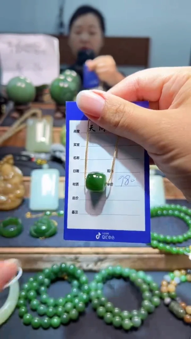 颈饰18K金镶嵌和田玉（碧玉）1