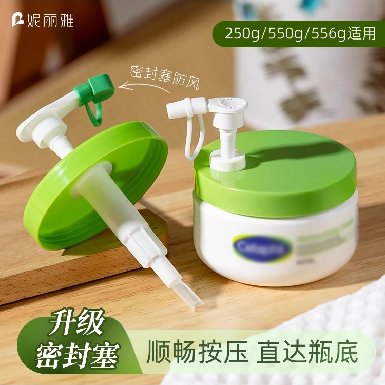 适配大白罐滋润面霜身体乳高端按压泵头长嘴挤压嘴泵头护肤补水