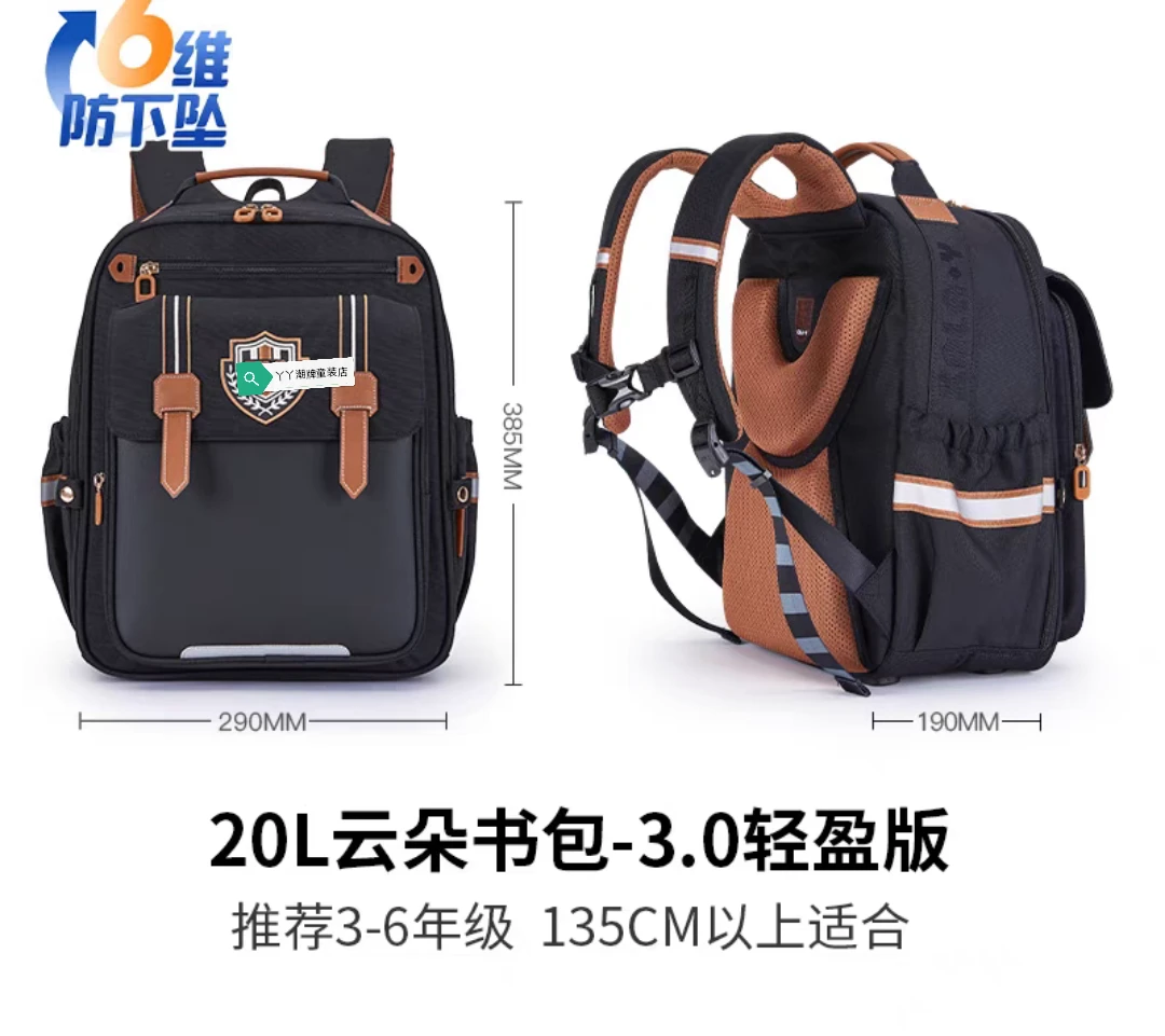 2700卡家小学1 - 6年级防下坠减负云朵书包18L 20L新款小学生