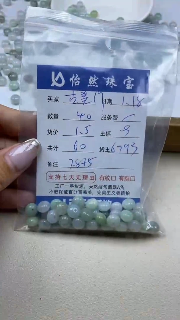 【闪购商品】翡翠手串未镶嵌卡7*5（40/1.5）