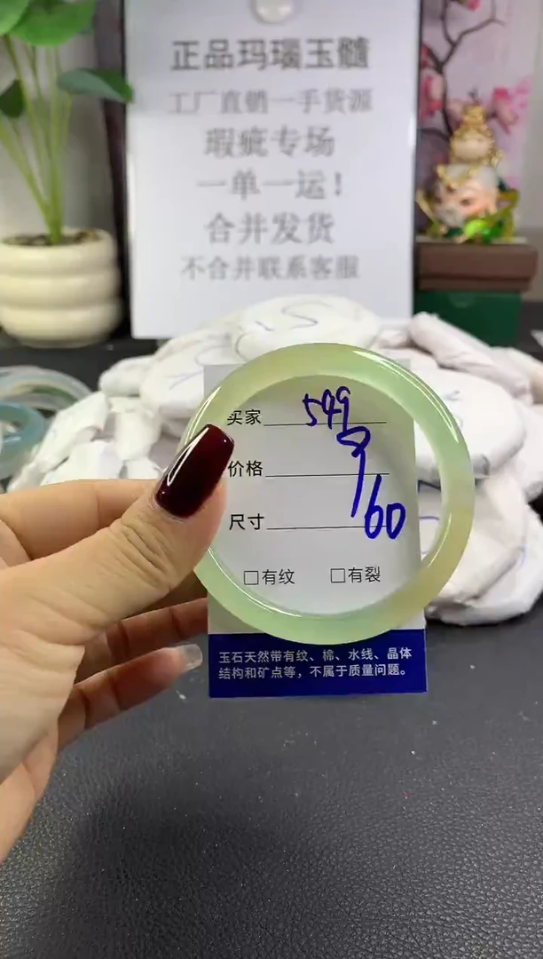 手镯玛瑙/玉髓未镶嵌549