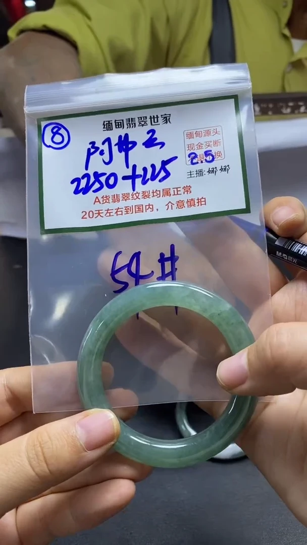 【闪购商品】定制翡翠未镶嵌8/手镯/