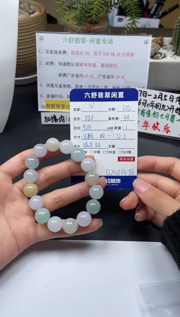 【闪购商品】翡翠手链未镶嵌D2501586