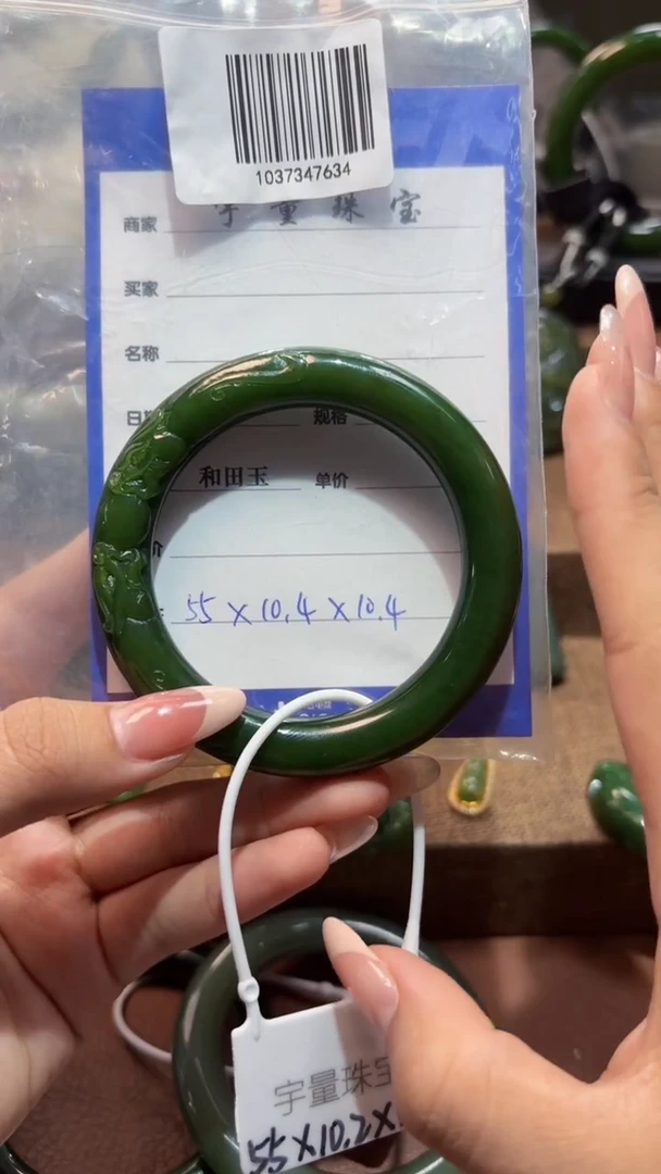 未镶嵌手镯和田玉（碧玉）1