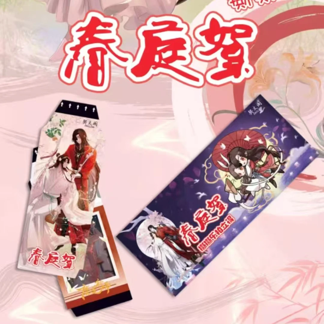 【拆封】春庭絮 撕撕乐 男神古风卡牌 收藏卡牌 卡牌盲盒