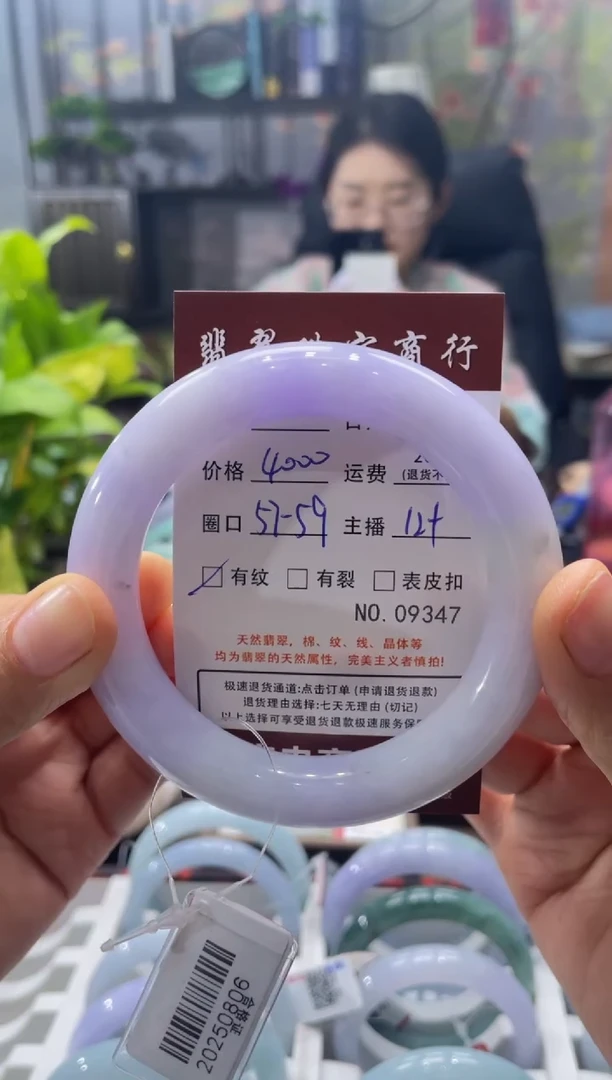 未镶嵌手镯翡翠一****?9347****