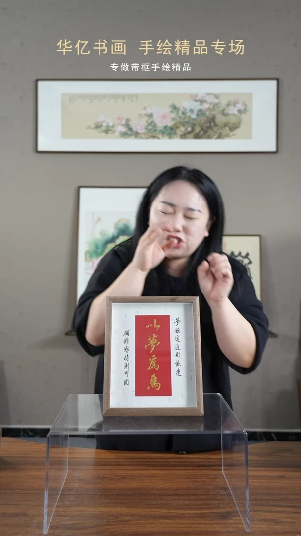 【闪购商品】书法中空以梦为马/22*27