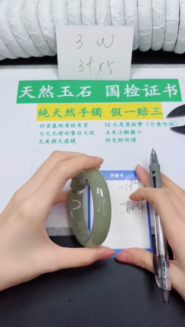 未镶嵌手镯石英质玉194-60.4DK