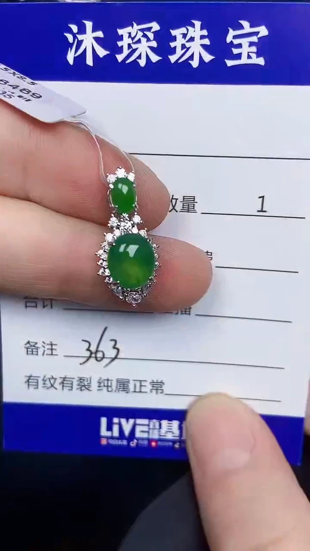 银S925镶嵌戒指翡翠3630