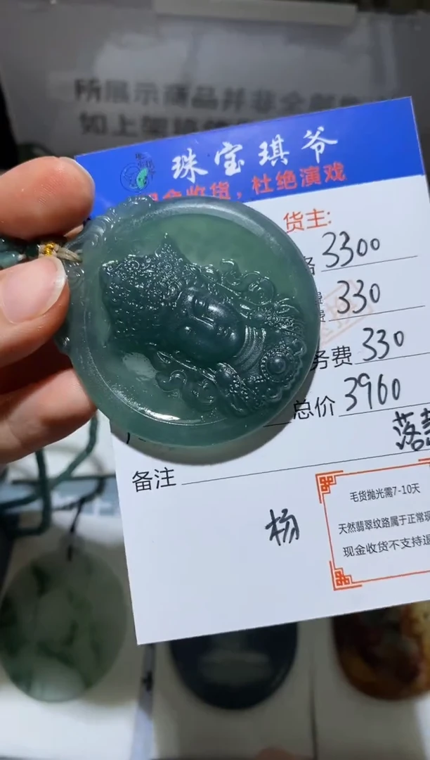 未镶嵌定制翡翠-毛货-不退不换-