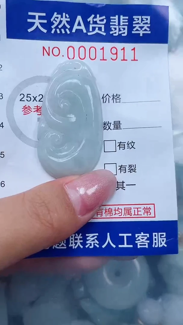 翡翠未镶嵌吊坠(不含链)1