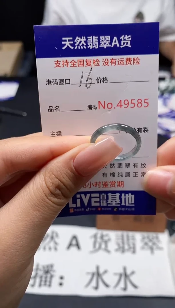 未镶嵌戒指翡翠天然A货翡翠9585