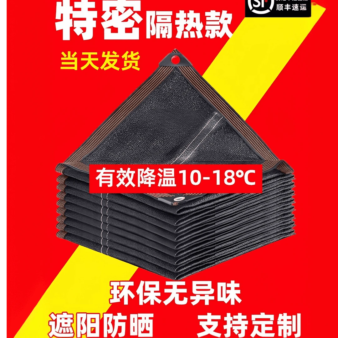 定制尺寸黑色加厚遮阳网庭院阳台防晒隔热遮光大棚绿植保护