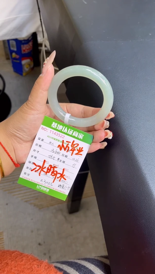 未镶嵌手镯（圆镯）翡翠多人