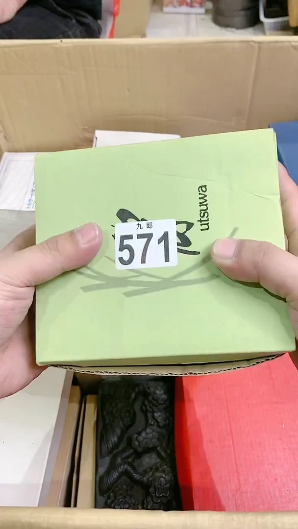 【闪购商品】瓷片571 長-樂。 長-樂。 長-樂。