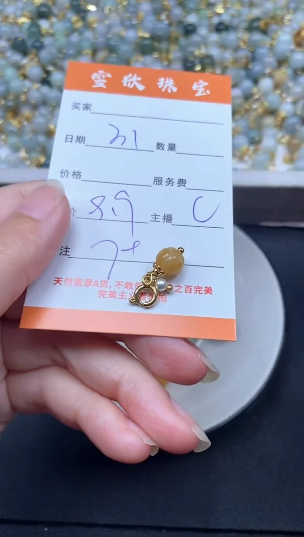 颈饰未镶嵌翡翠雪欣散珠定制diy