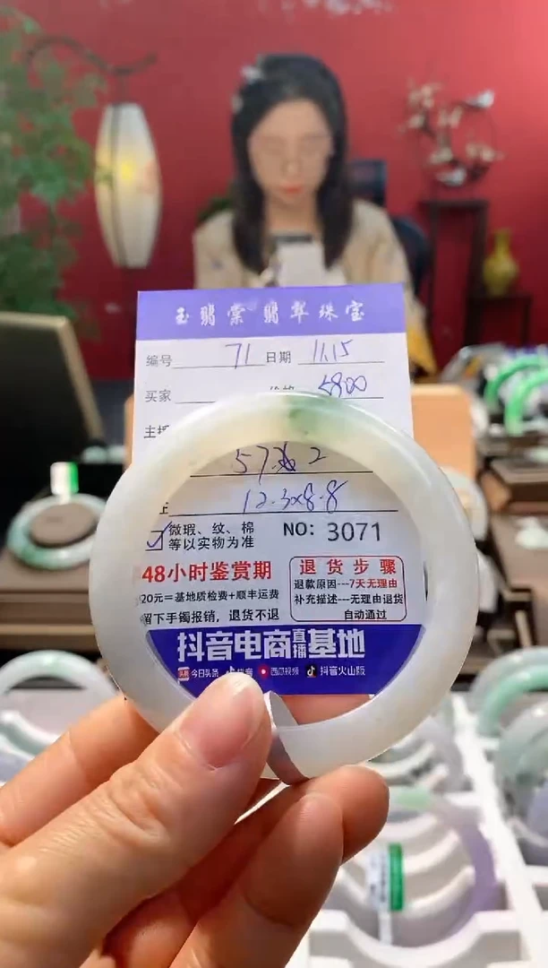 未镶嵌手镯翡翠翡翠71