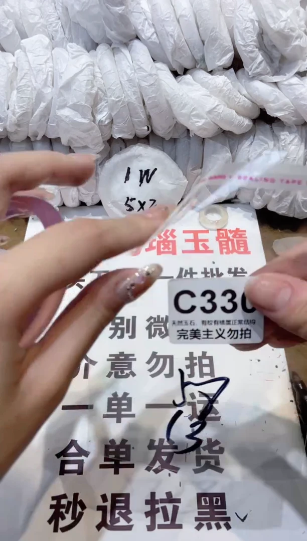 玛瑙/玉髓手镯未镶嵌57
