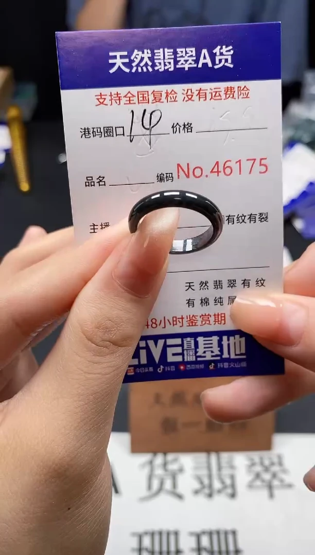 未镶嵌戒指翡翠天然A货翡翠6175