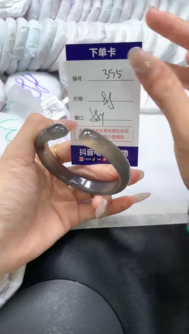 手镯玛瑙/玉髓未镶嵌395