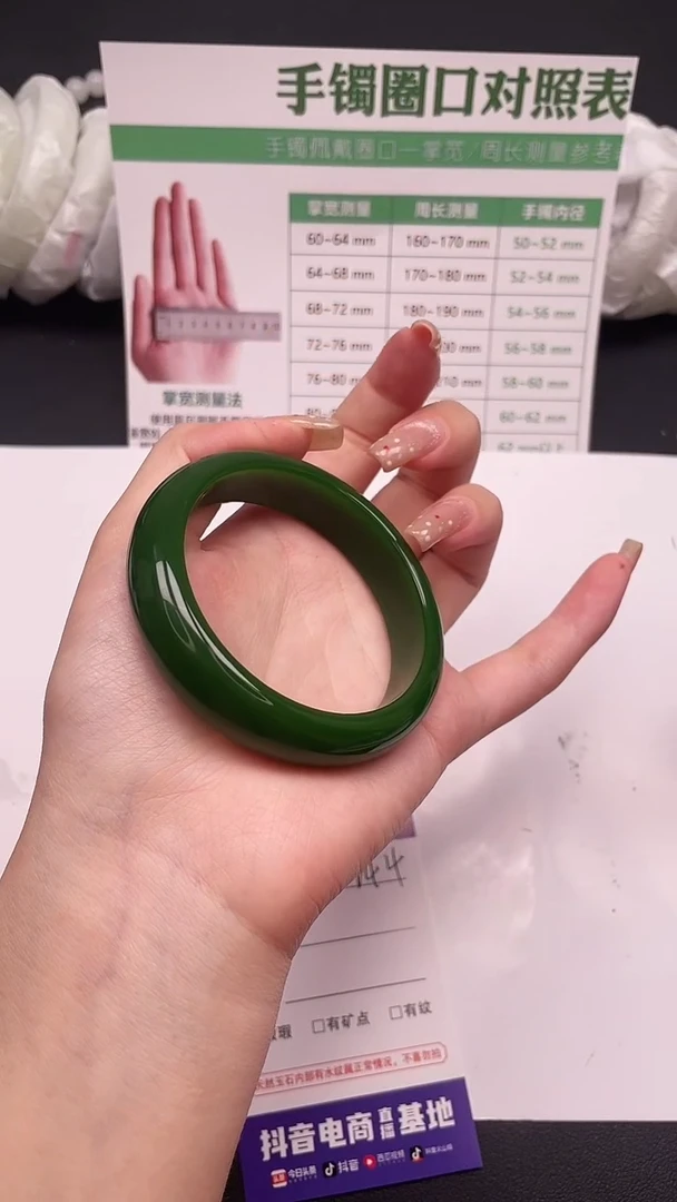 未镶嵌手镯石英质玉244-1-56