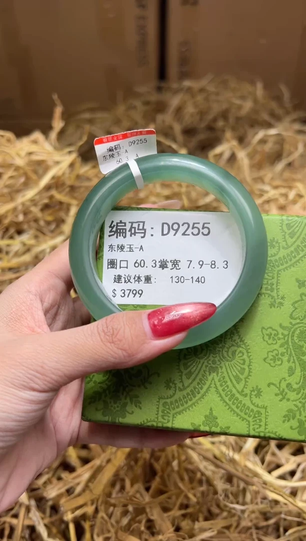 未镶嵌手镯石英质玉D9255