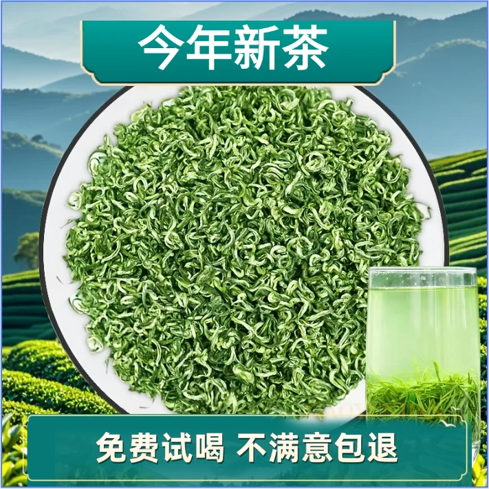 贵州毛尖2025年新茶春茶绿茶雨前贵州原产地口粮茶-自己在家喝