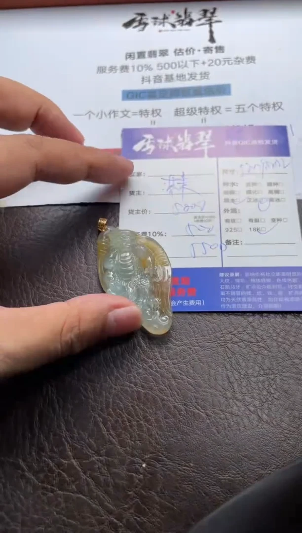 翡翠18K金镶嵌颈饰1254626135HHH