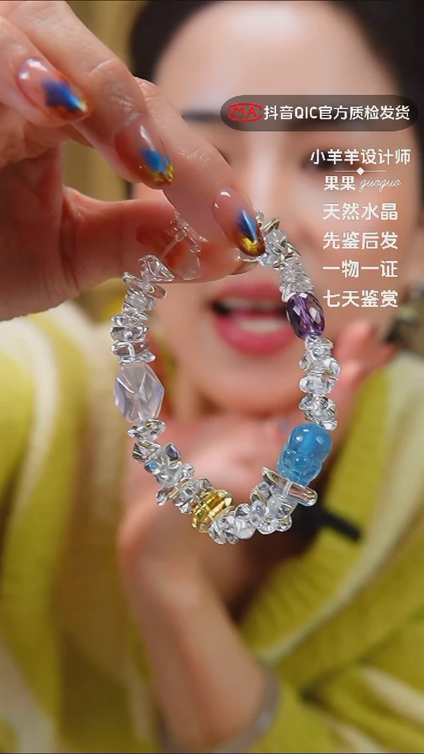 未镶嵌手链水晶闪购40号 碎碎平安 白水碎银切海蓝宝多宝设计款