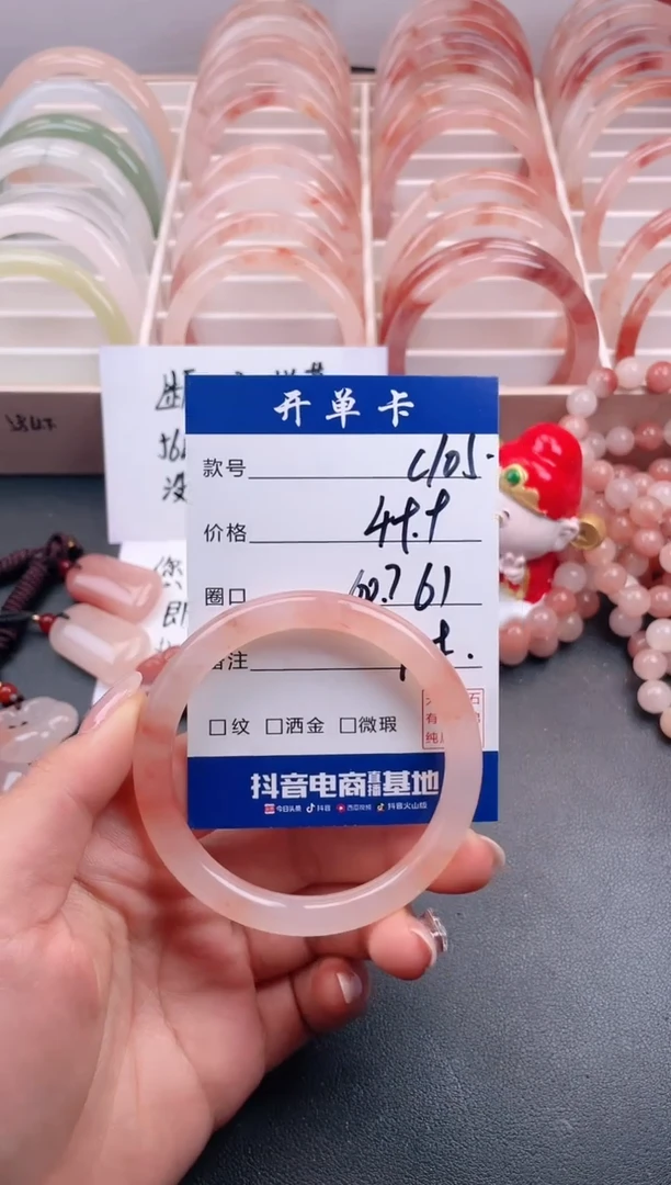 【闪购商品】石英质玉手镯未镶嵌C105