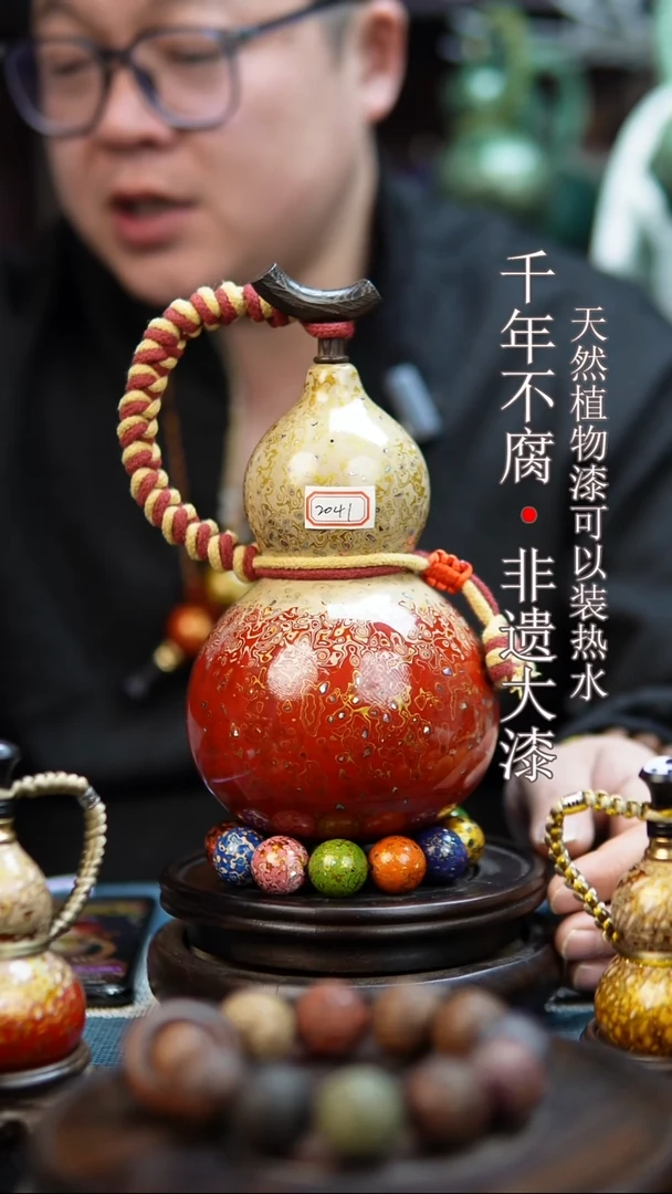 2041非遗大漆酒葫芦一物一价（送底座漏斗等饰品）1.3
