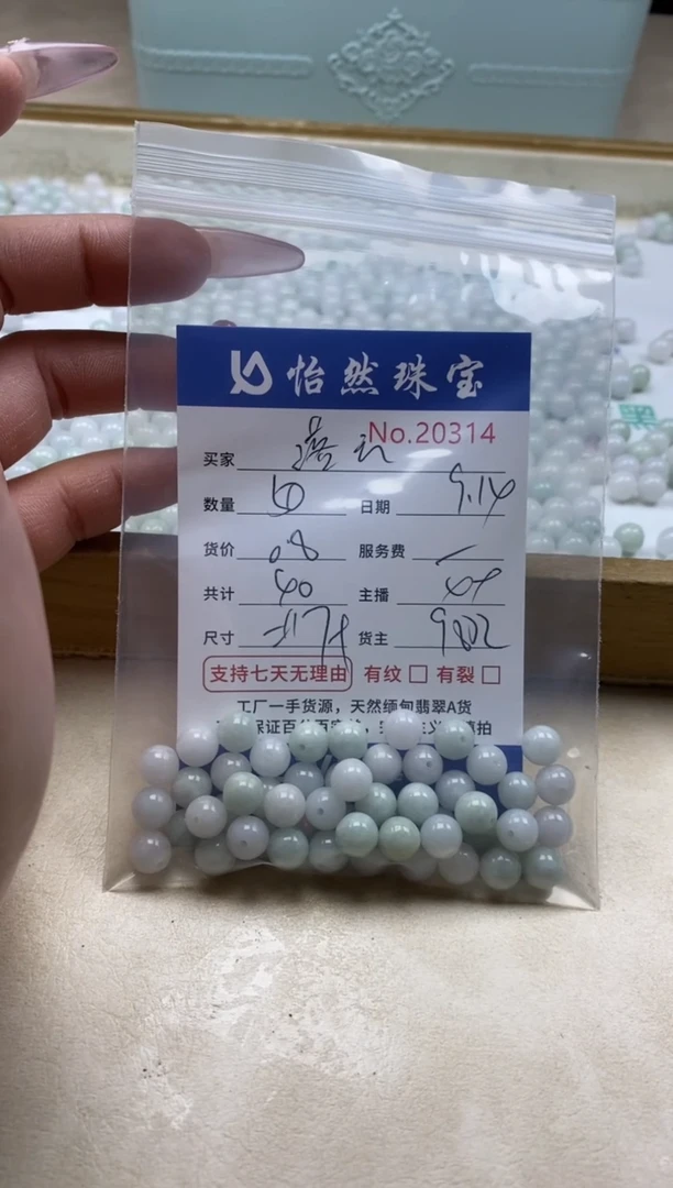 未镶嵌手链翡翠落*单：20314