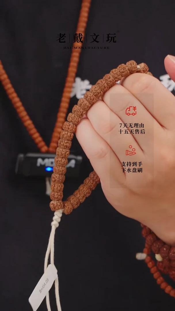 金刚菩提手串直切葛地里盘龙9mm无赠品