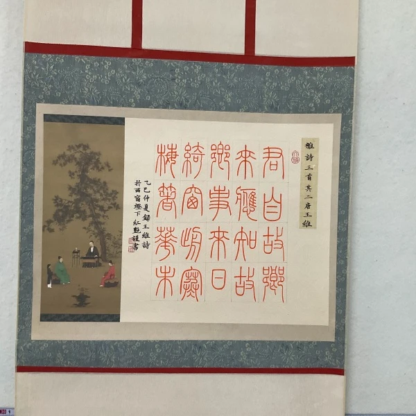 书法许红艳SF209747F卷轴绿蚁新醅酒