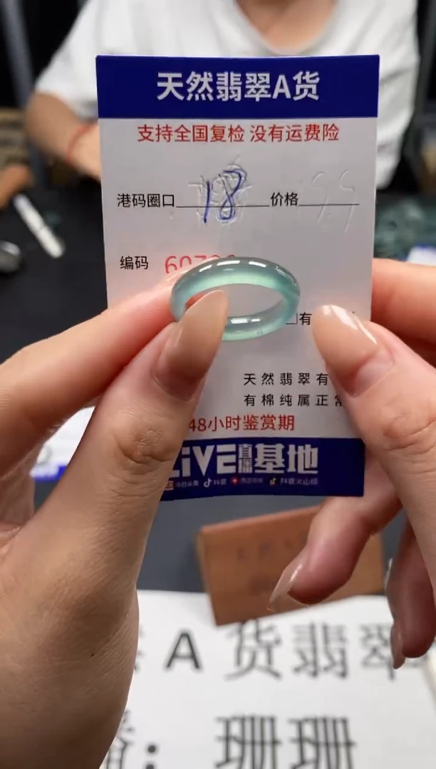 未镶嵌戒指翡翠天然A货翡翠