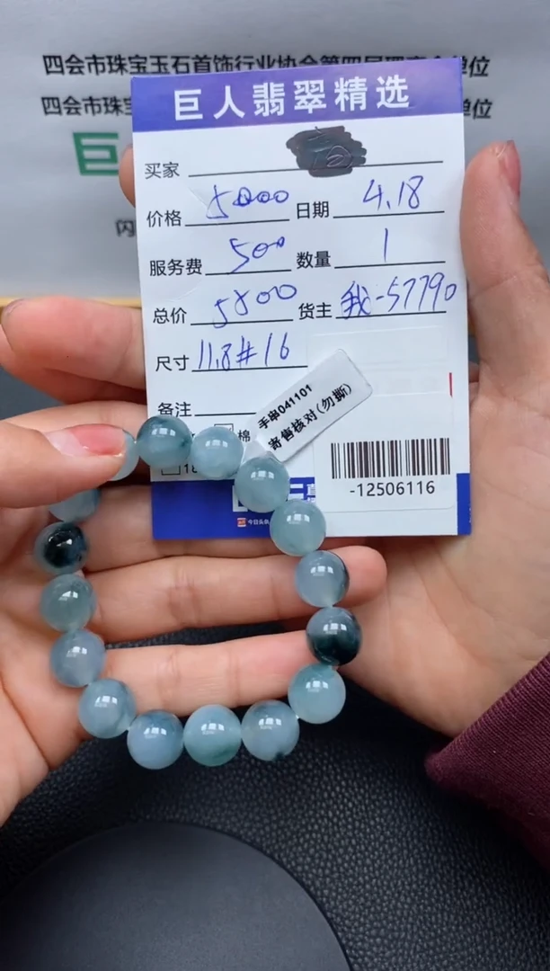 翡翠裸石未镶嵌多人-12506116