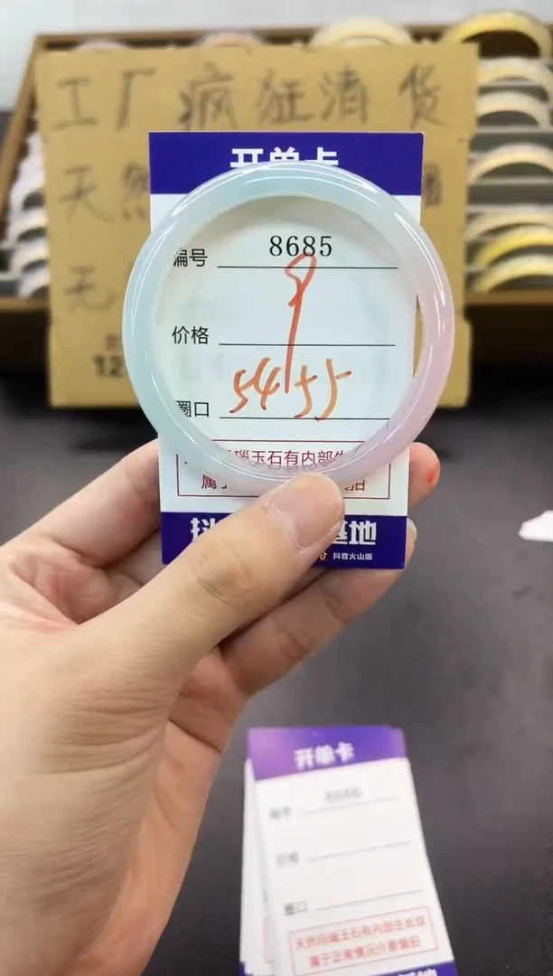 手镯玛瑙/玉髓未镶嵌8685