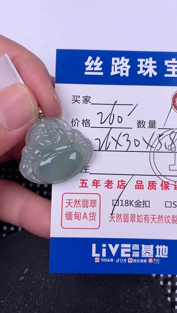 翡翠18K金镶嵌颈饰挂件