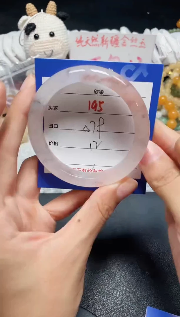 手镯石英质玉未镶嵌195