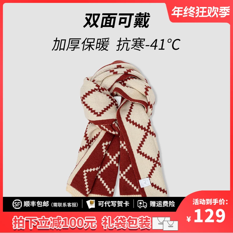 Viney围巾女秋冬复古气质双面格子保暖围脖生日圣诞礼物送女生