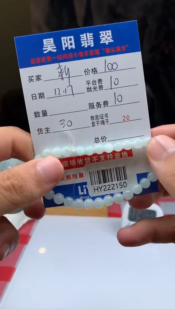 未镶嵌定制翡翠新**瓷HY222150