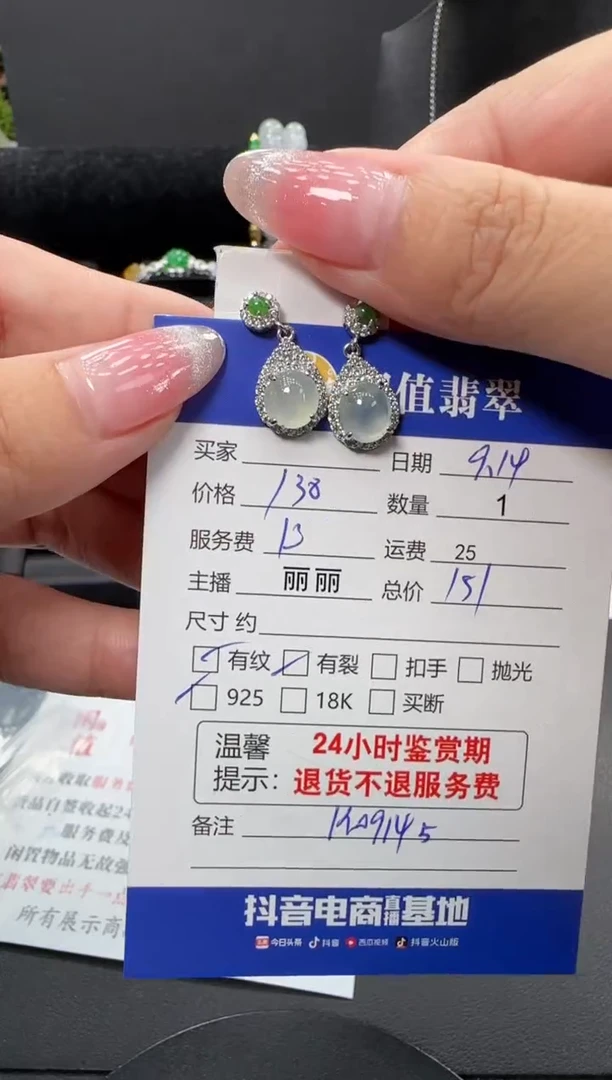 银S925镶嵌翡翠耳饰翡翠耳饰