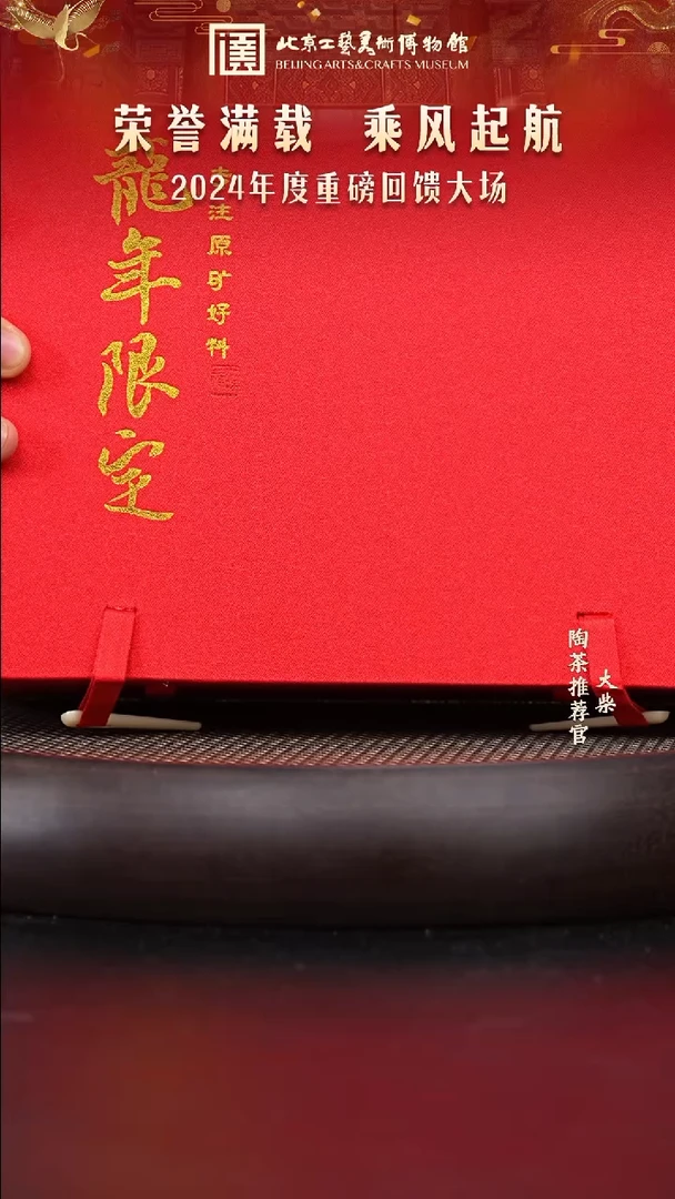 【闪购商品】紫砂茶壶国企品牌 陶茶溯源119 汉瓦