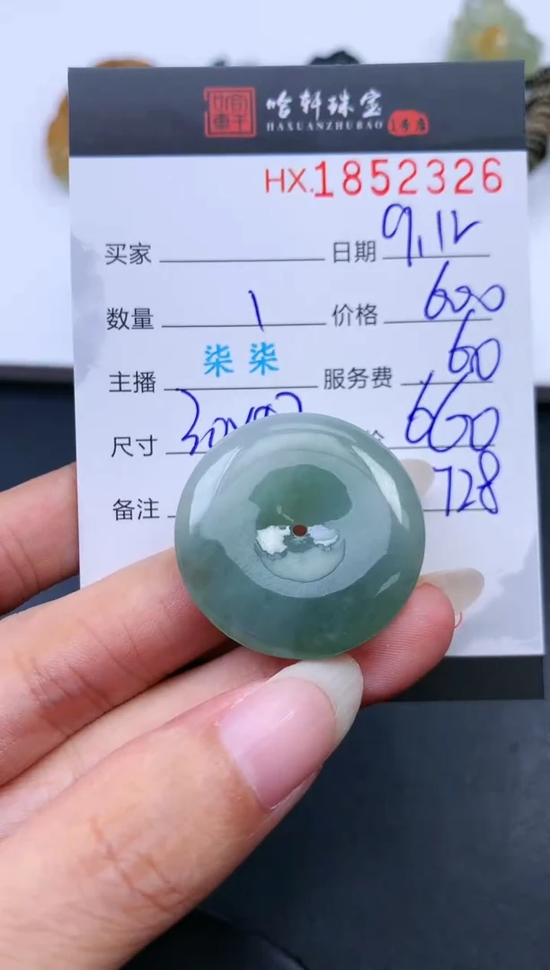 未镶嵌挂件翡翠哈轩 挂件1