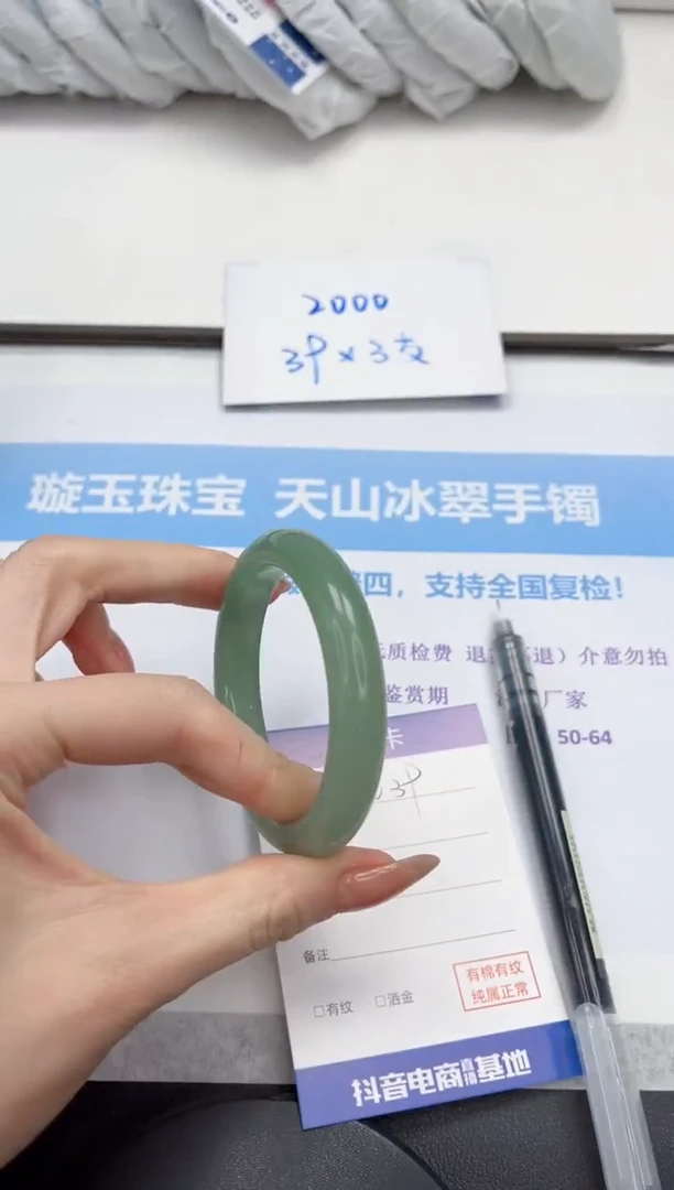 未镶嵌手镯石英质玉V39-53/54